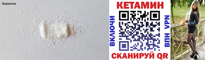 КЕТАМИН VHQ Ковдор