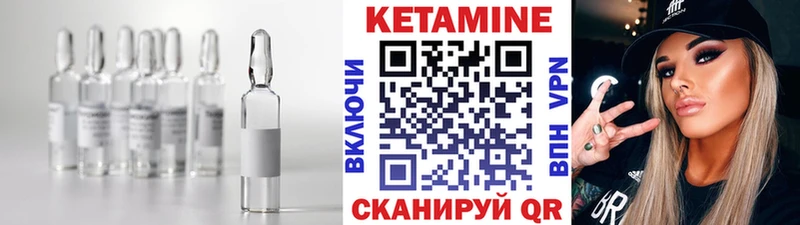 Кетамин VHQ  купить   Ковдор 