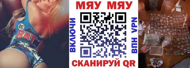 МЕФ мука  купить   Ковдор 